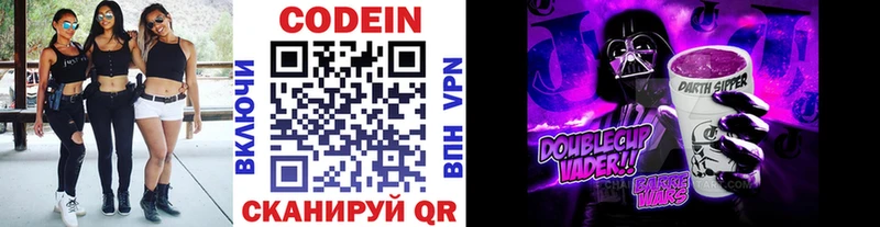Кодеин напиток Lean (лин)  нарко площадка официальный сайт  Красный Холм 