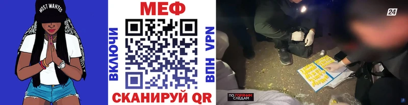 МЯУ-МЯУ VHQ где найти mega как зайти Красный Холм