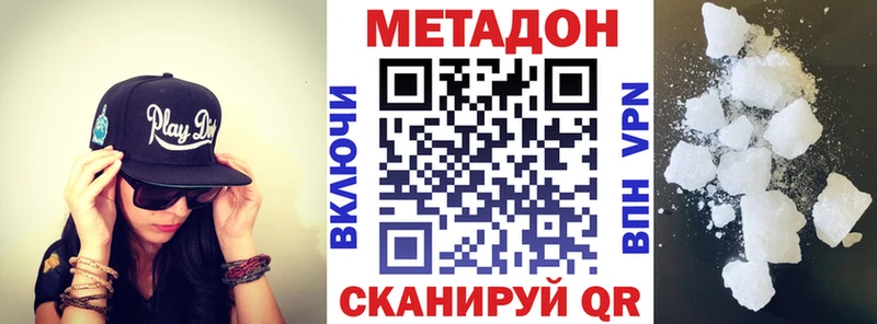 МЕТАДОН VHQ Красный Холм